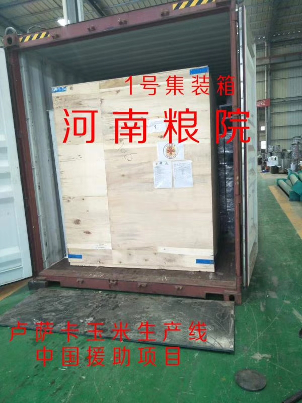 中國援助項目盧薩卡玉米加工設備生產(chǎn)線項目 中國援助項目盧薩卡玉米加工設備生產(chǎn)線項目
