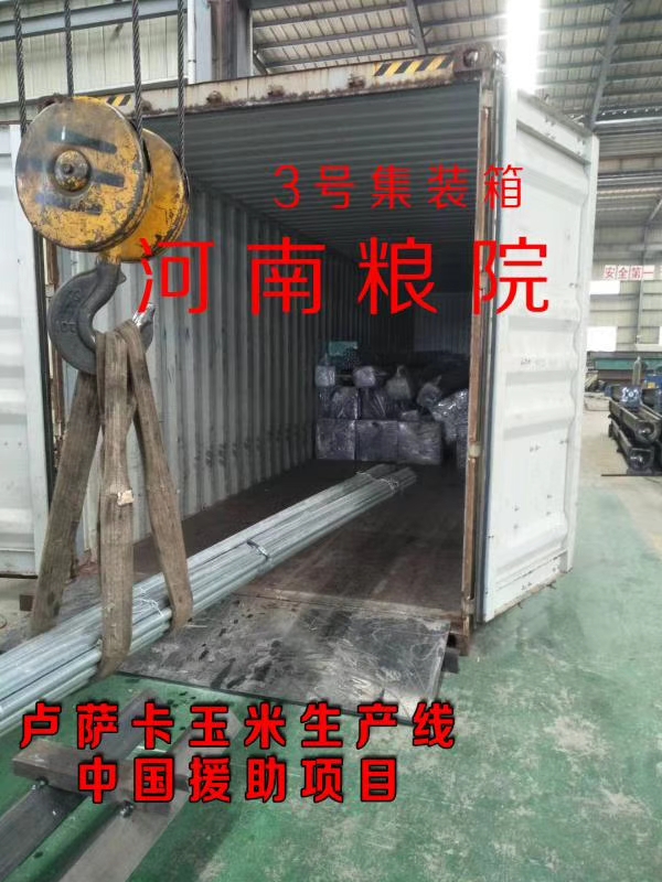 中國援助項目盧薩卡玉米加工設備生產(chǎn)線項目 中國援助項目盧薩卡玉米加工設備生產(chǎn)線項目